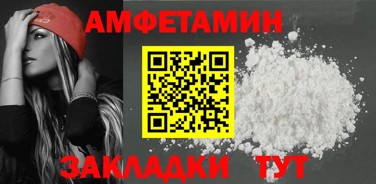 Амфетамин Розовый Мурино