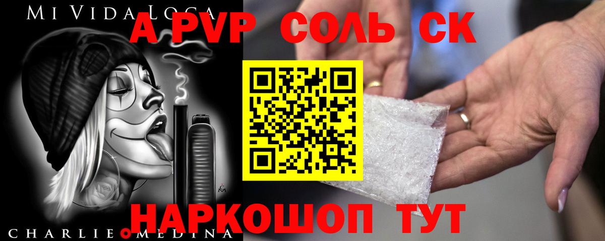 Alpha-PVP Crystall Мурино