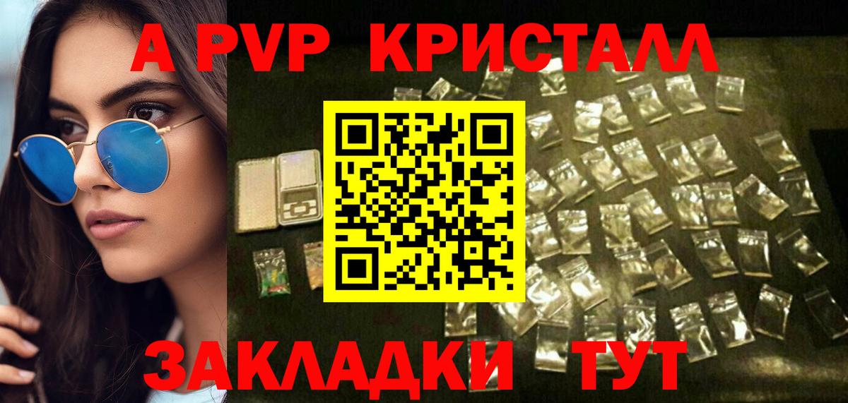 Альфа ПВП мука  A-PVP СК КРИС  Вход с VPN  APVP  Мурино  A PVP Crystall 