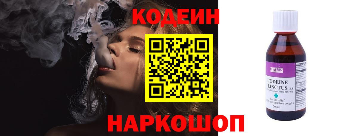 Мурино  Кодеиновый сироп Lean напиток Lean (лин)  Вход с VPN 