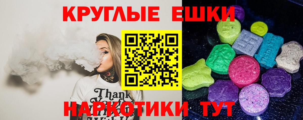 ЭКСТАЗИ круглые Мурино