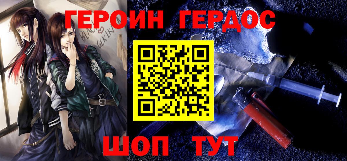 Мурино  ГЕРОИН Heroin  Вход с VPN 
