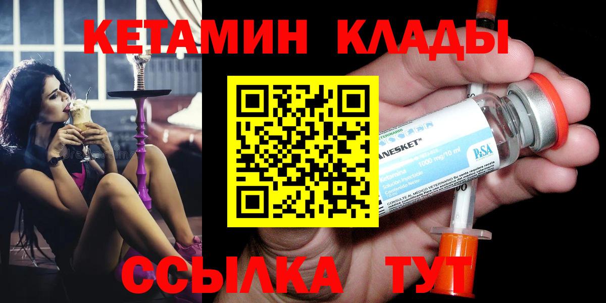 Кетамин ketamine Мурино