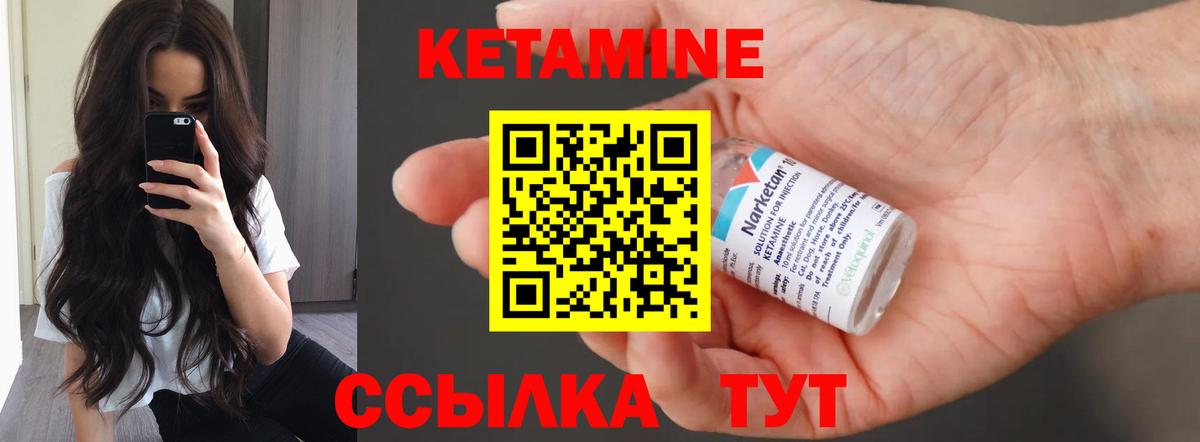 Мурино  КЕТАМИН VHQ  Вход с VPN 