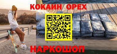 кокаин Вязники