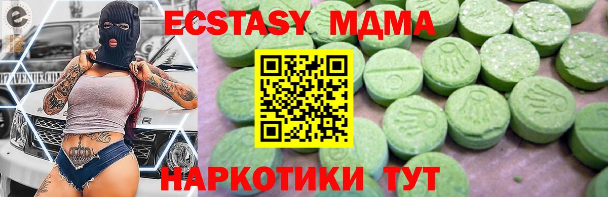 МДМА кристаллы  MDMA молли  Вход с VPN  Мурино 