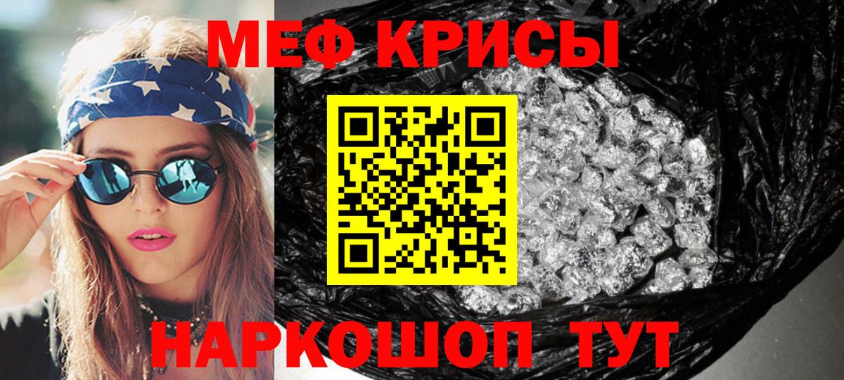 Мурино  Меф  Вход с VPN  Меф mephedrone 