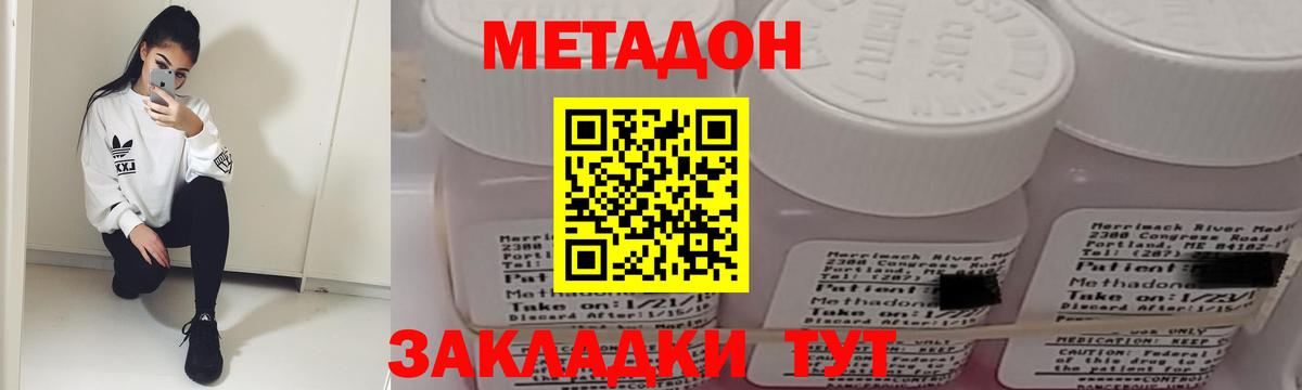 Метадон кристалл  Метадон мёд  Мурино  Вход с VPN 