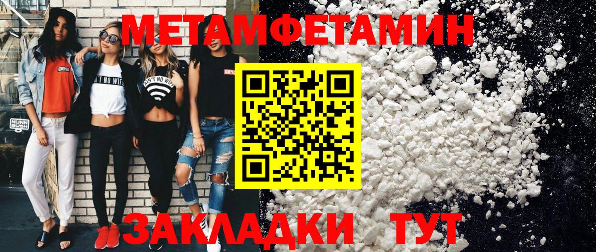 Метамфетамин витя Мурино