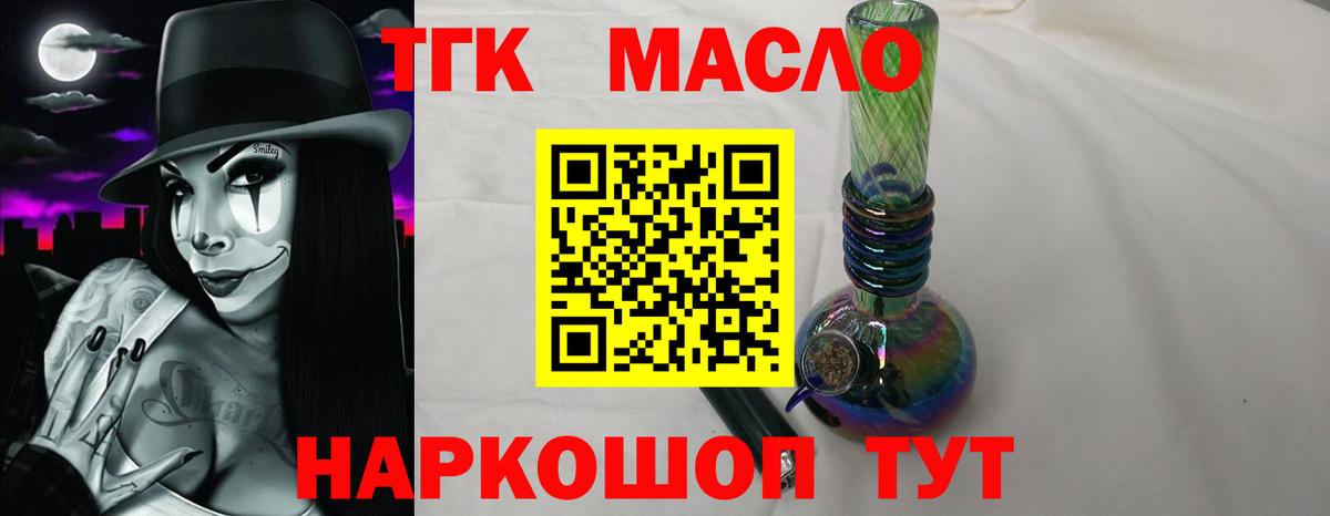 Дистиллят ТГК Wax Мурино